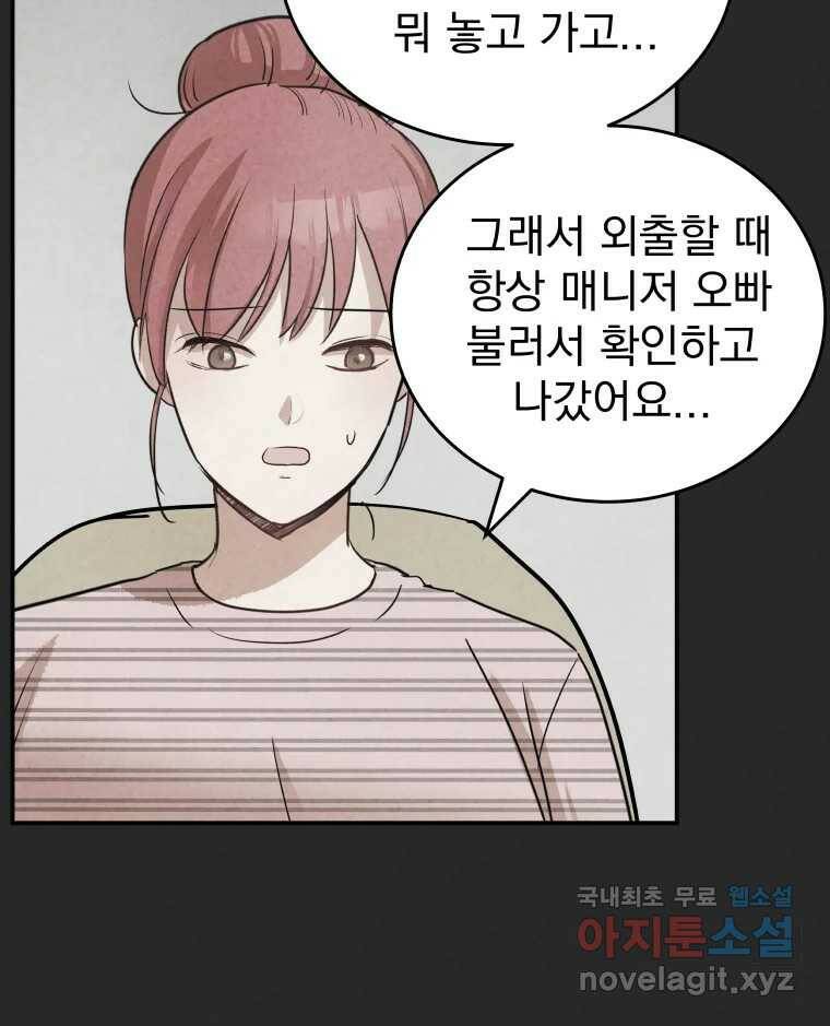 계단 38화 12