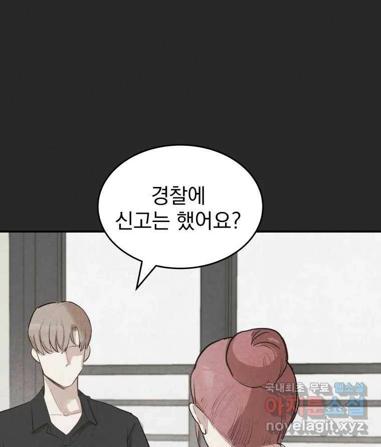 계단 38화 13