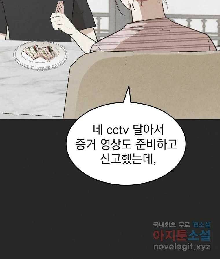 계단 38화 14