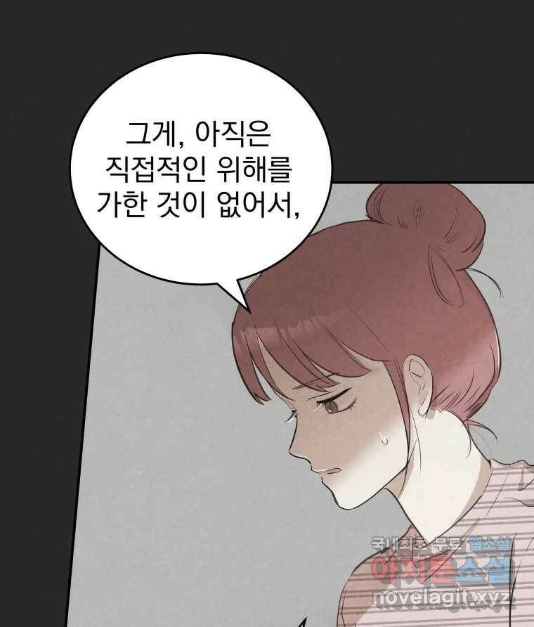 계단 38화 15