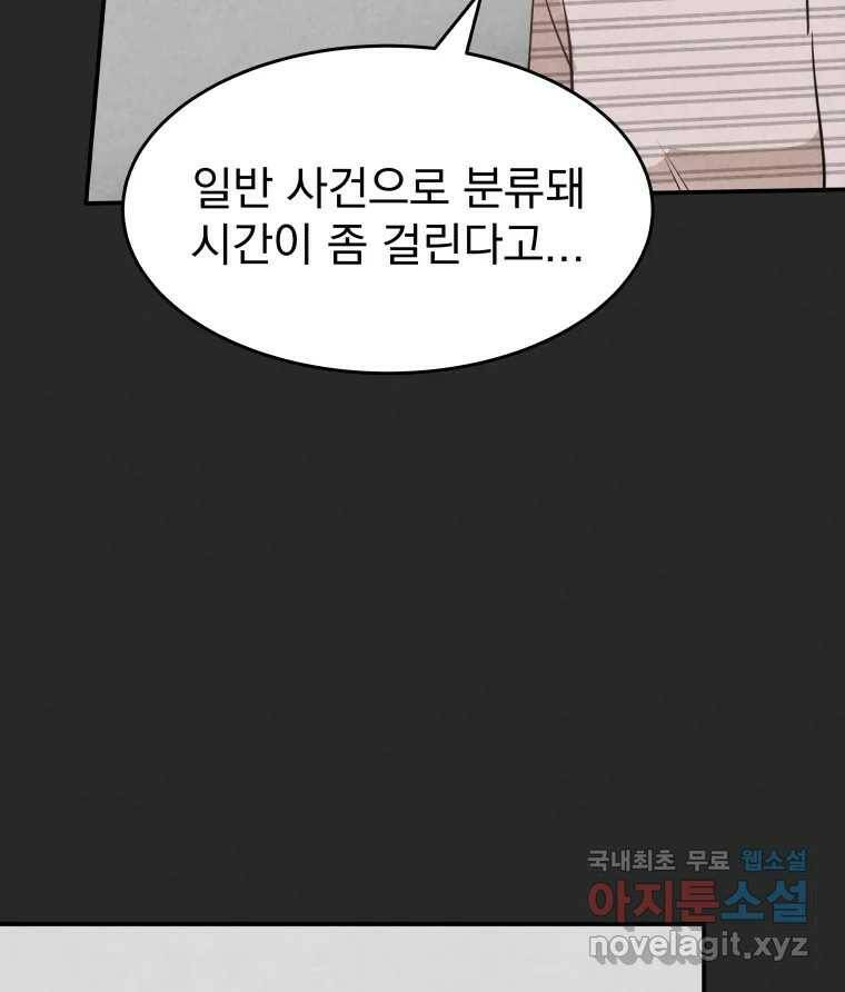 계단 38화 16