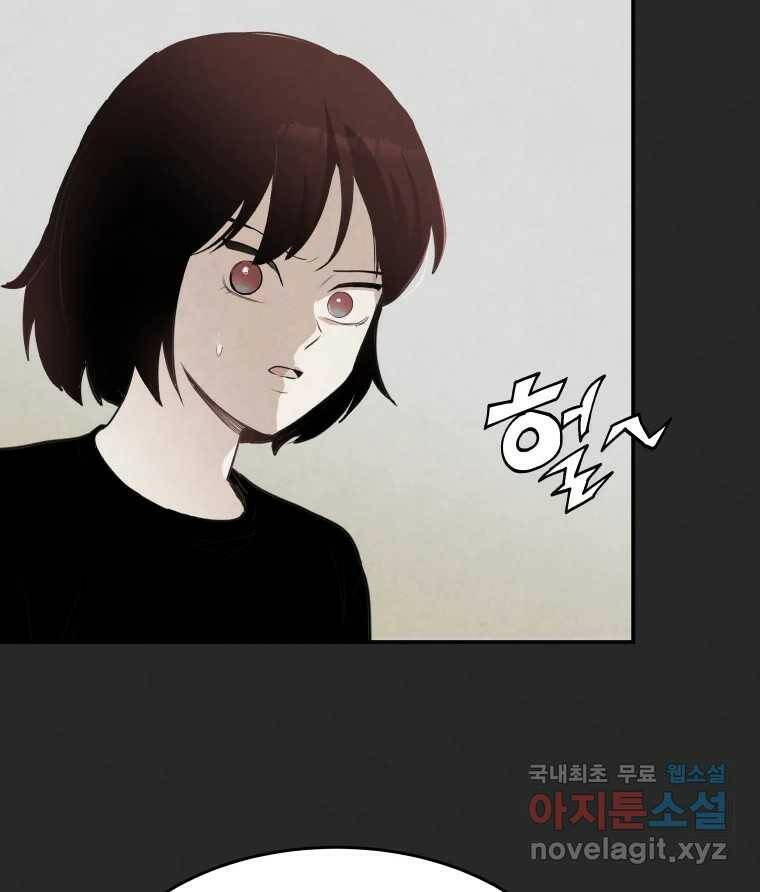 계단 38화 17
