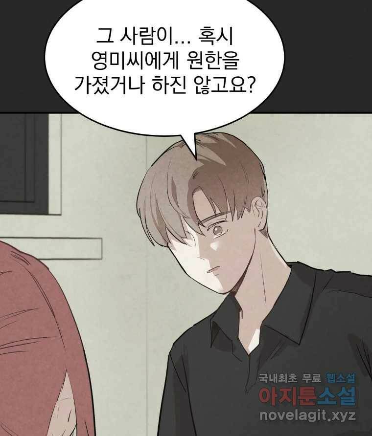 계단 38화 18