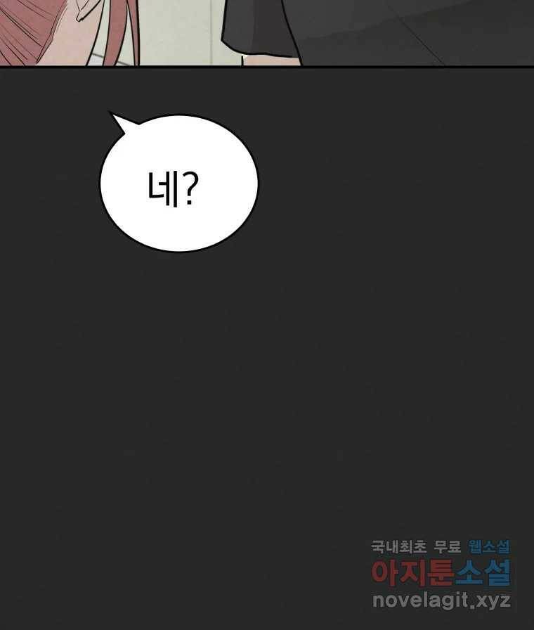 계단 38화 19