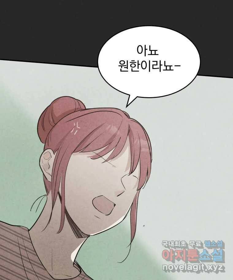 계단 38화 20