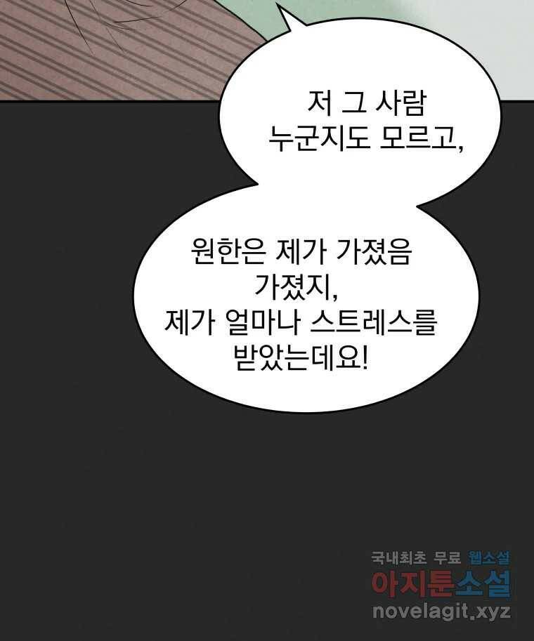 계단 38화 21