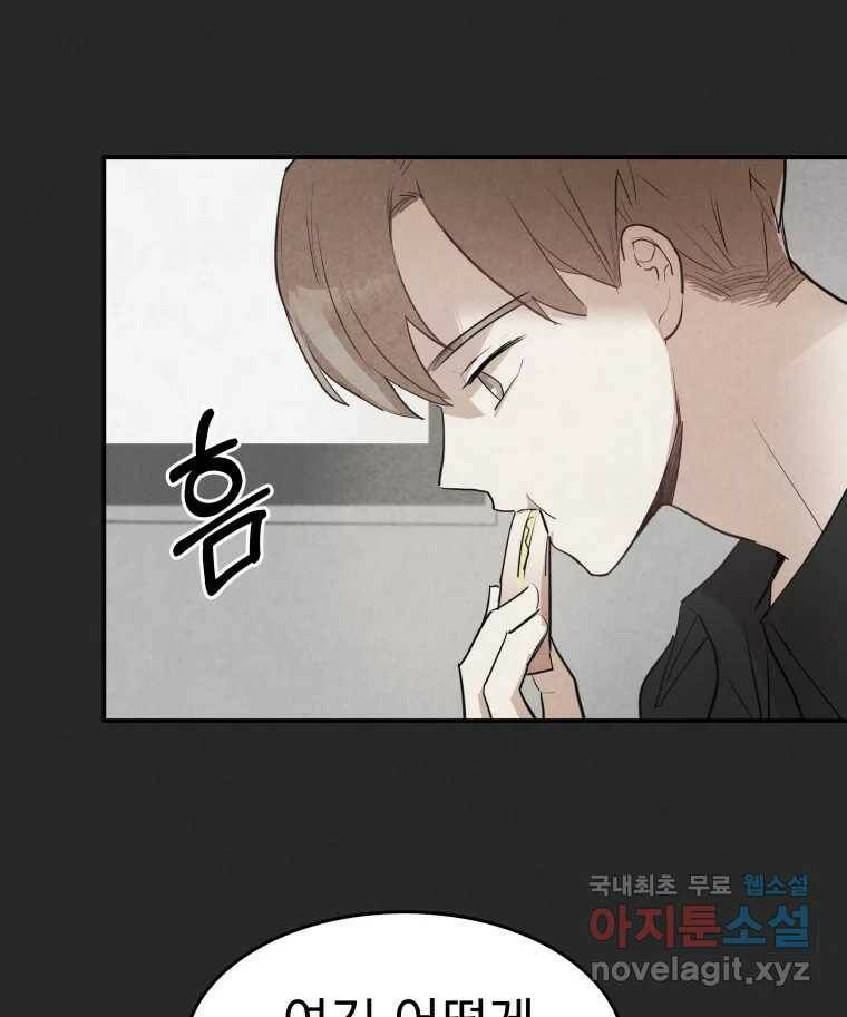 계단 38화 22