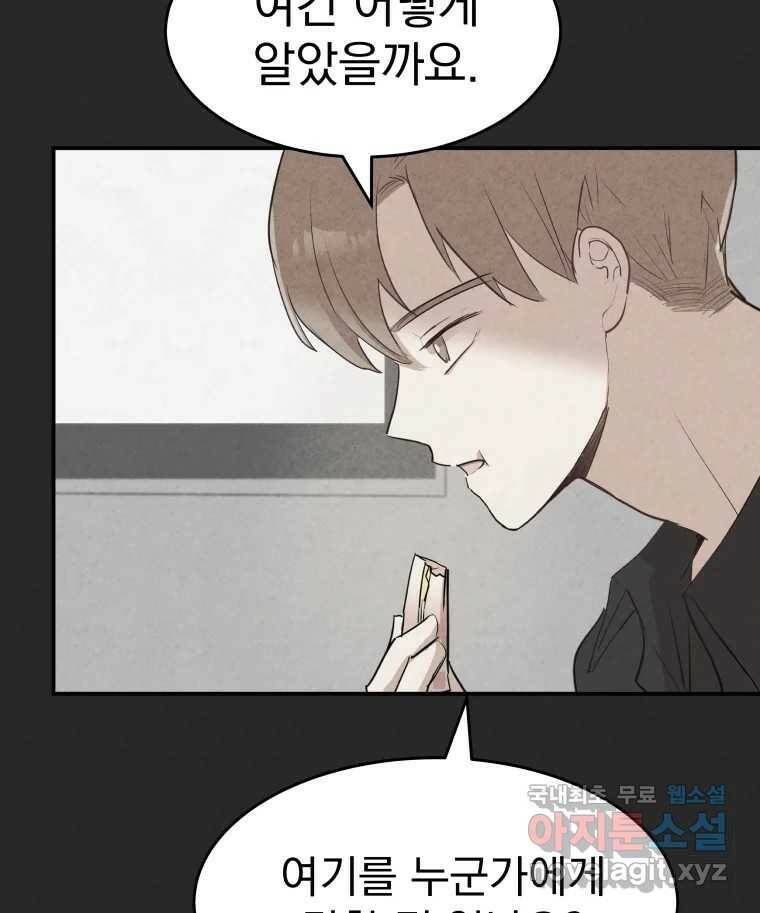 계단 38화 23