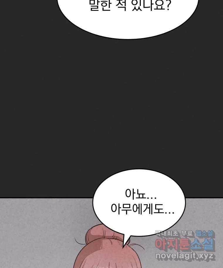 계단 38화 24