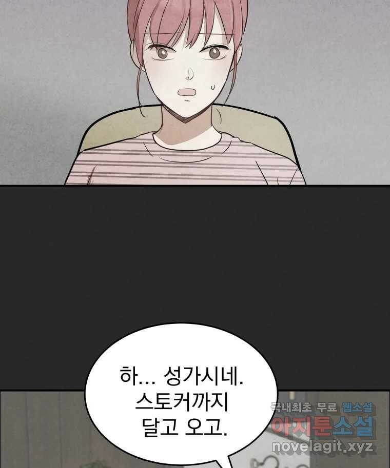 계단 38화 25