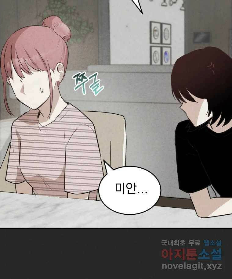 계단 38화 26