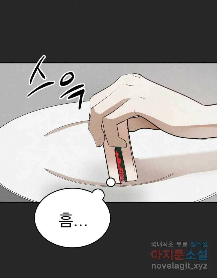 계단 38화 27
