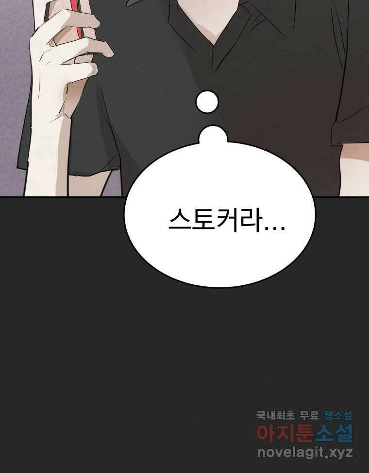 계단 38화 29