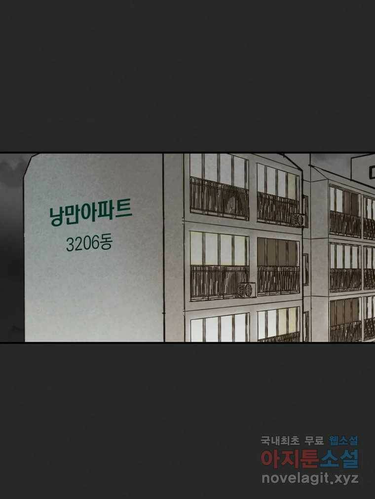 계단 38화 32