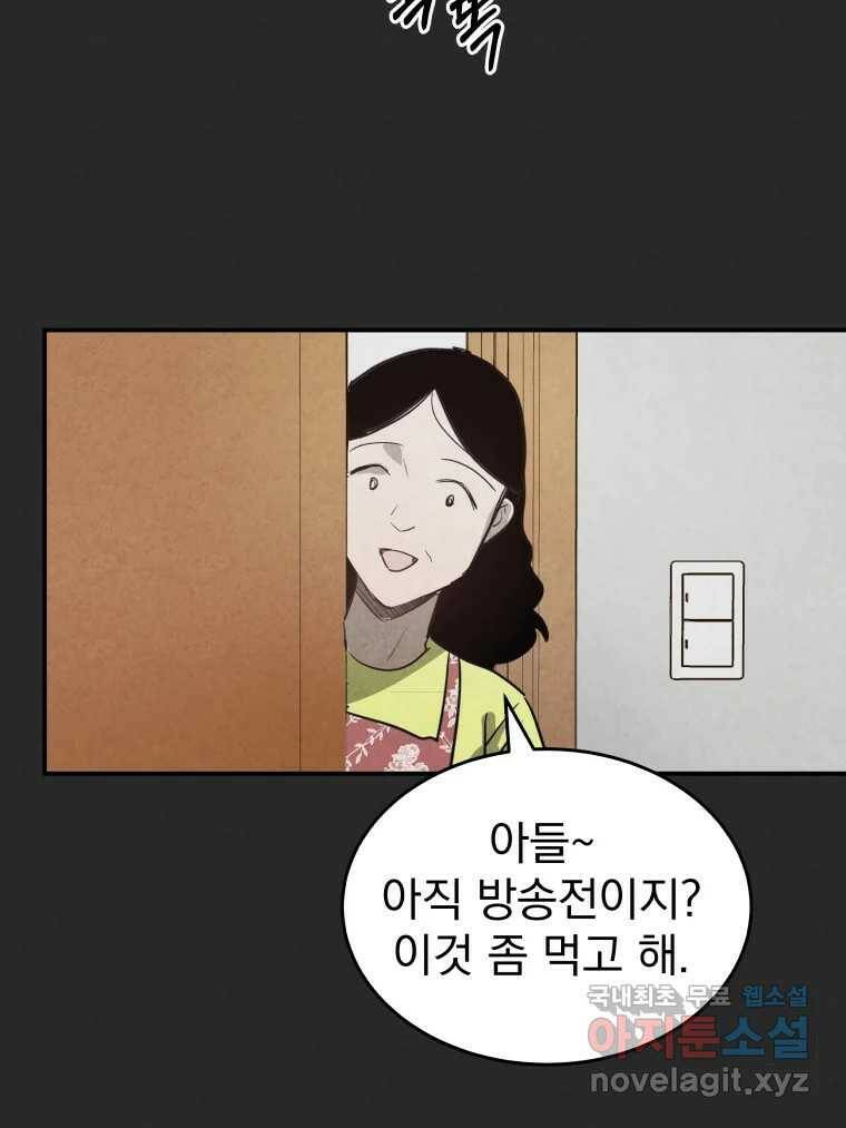 계단 38화 35