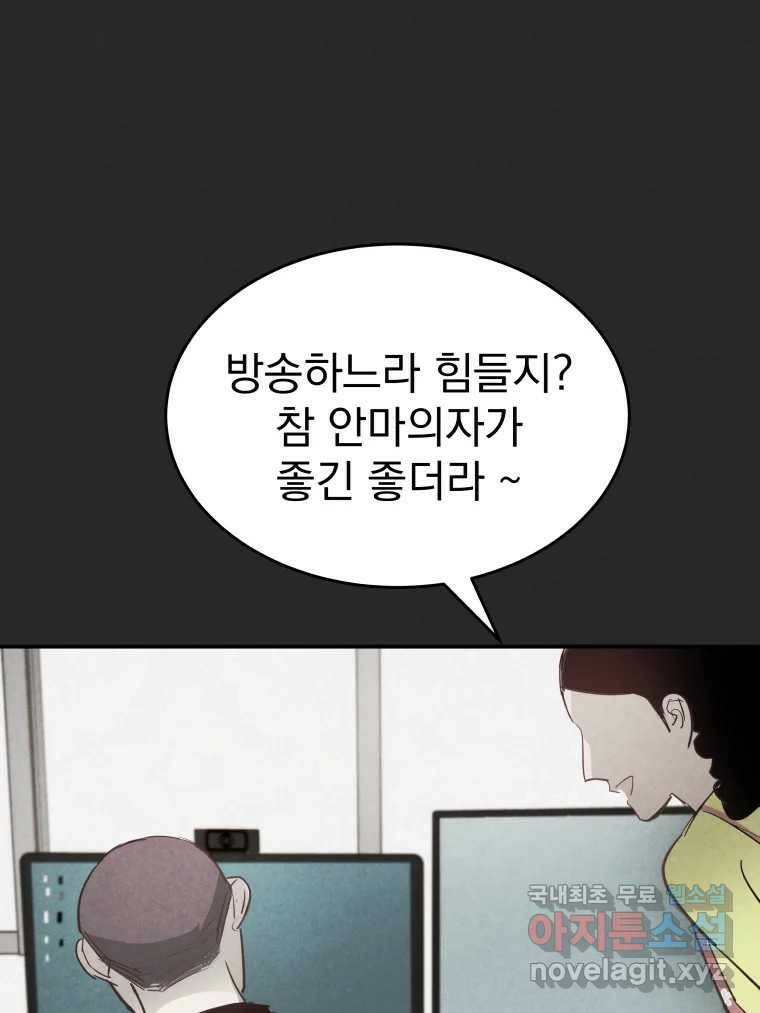 계단 38화 36