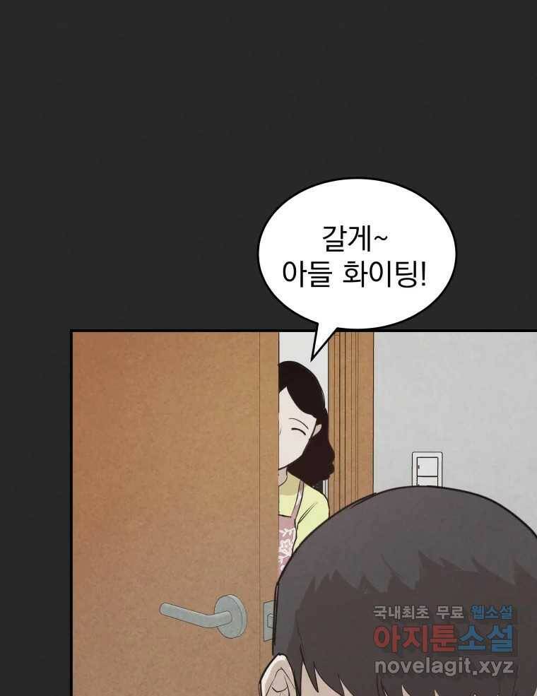 계단 38화 38