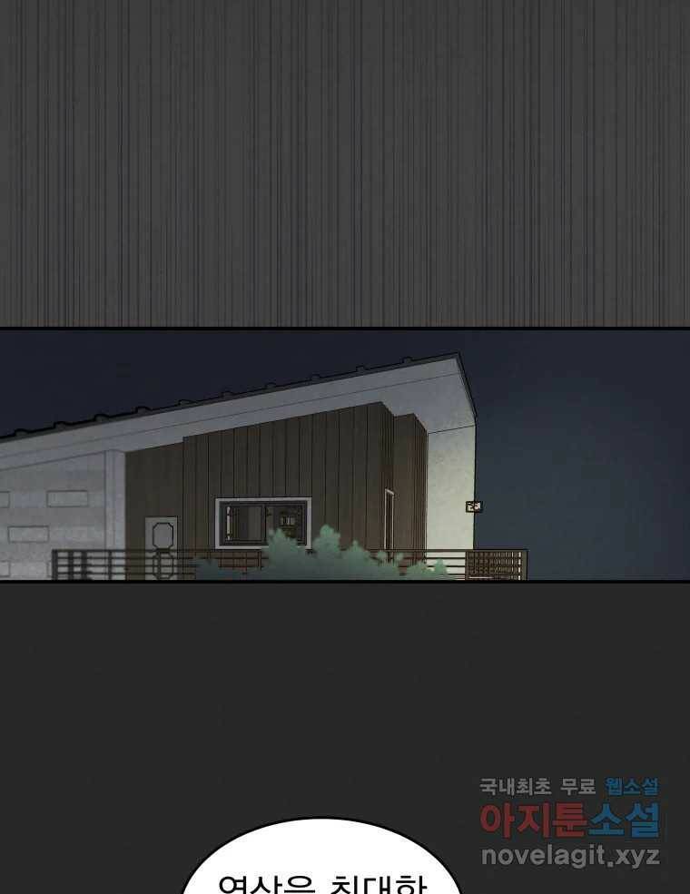 계단 38화 41