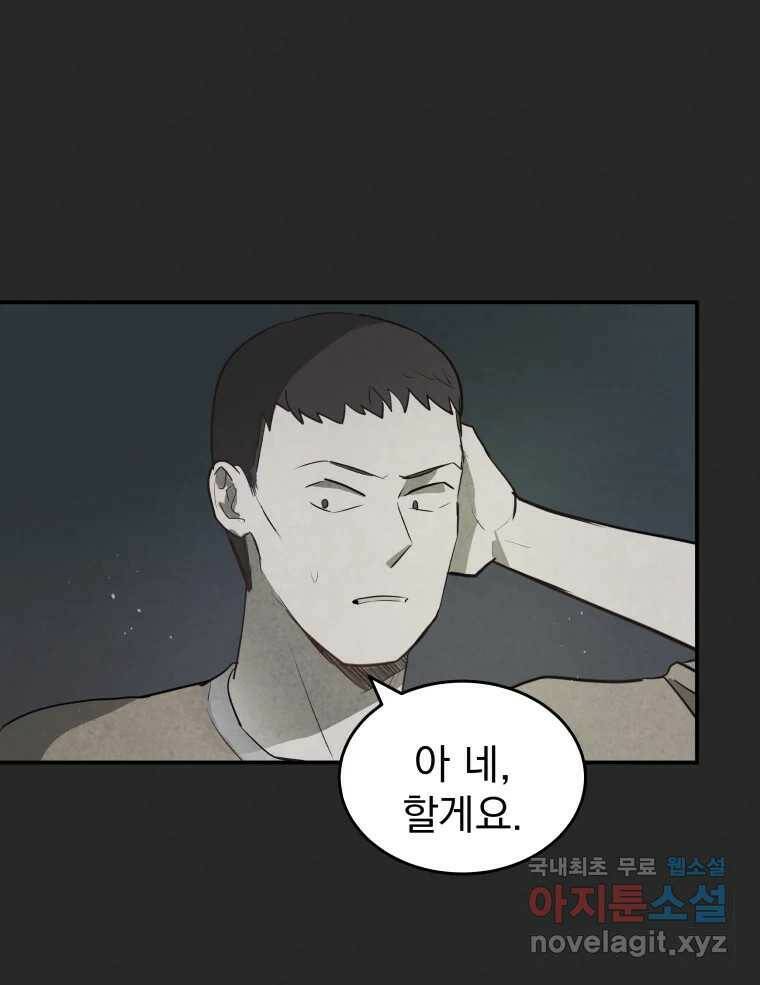 계단 38화 44