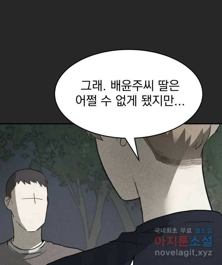 계단 38화 45