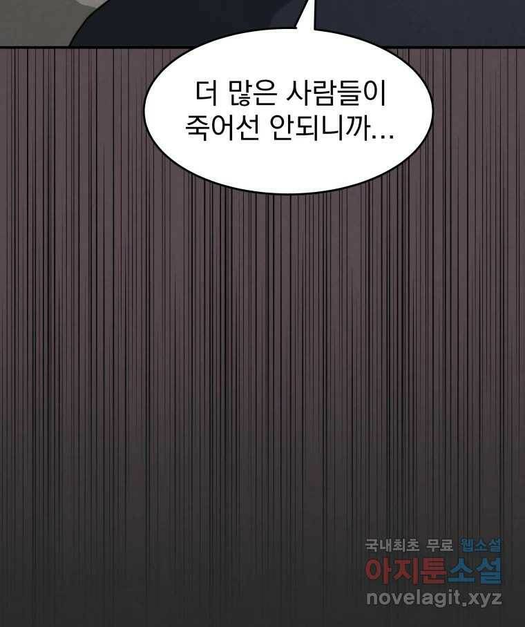 계단 38화 46