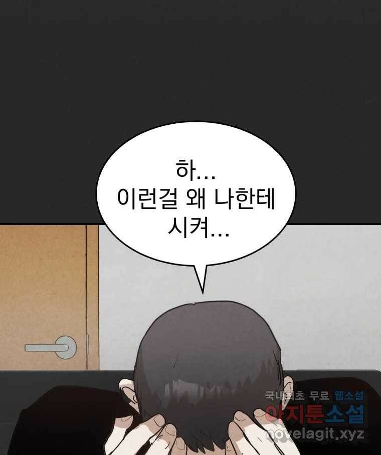 계단 38화 47