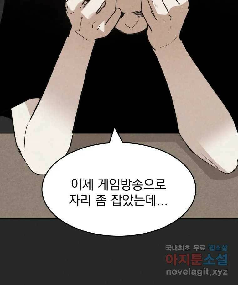 계단 38화 48
