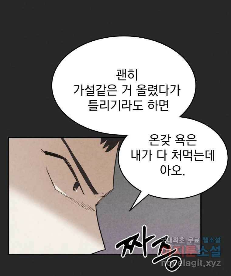 계단 38화 49