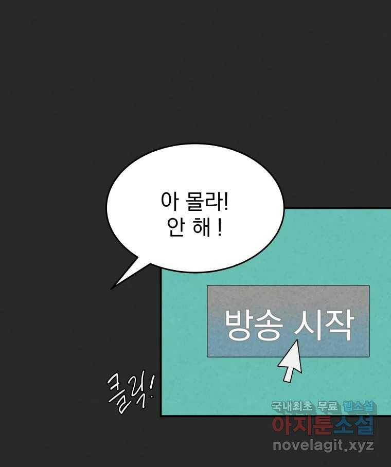 계단 38화 50