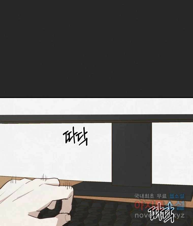 계단 38화 52