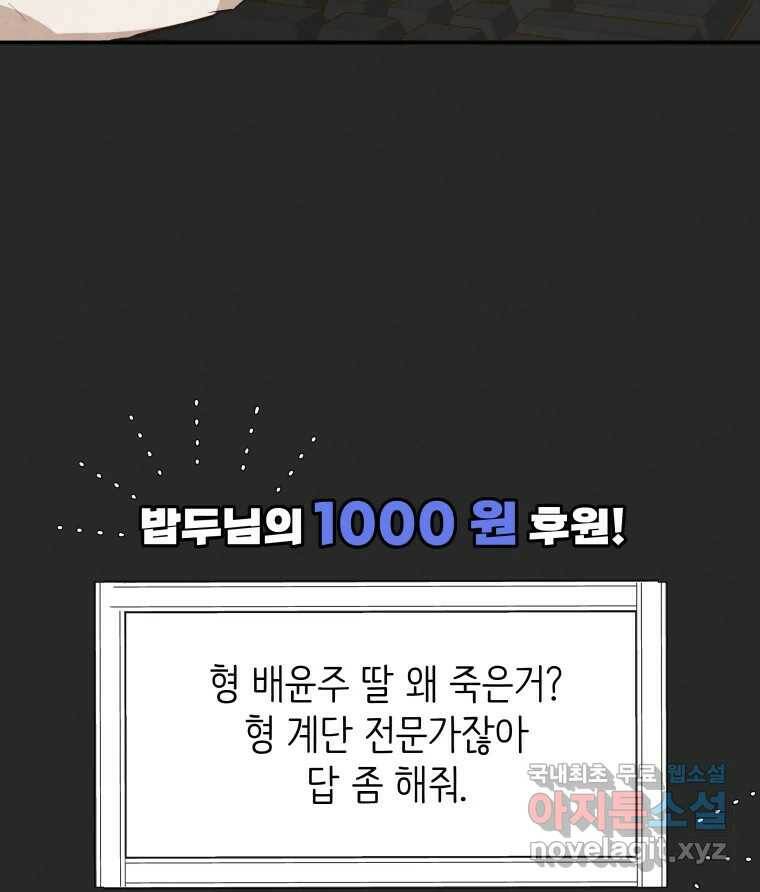 계단 38화 53