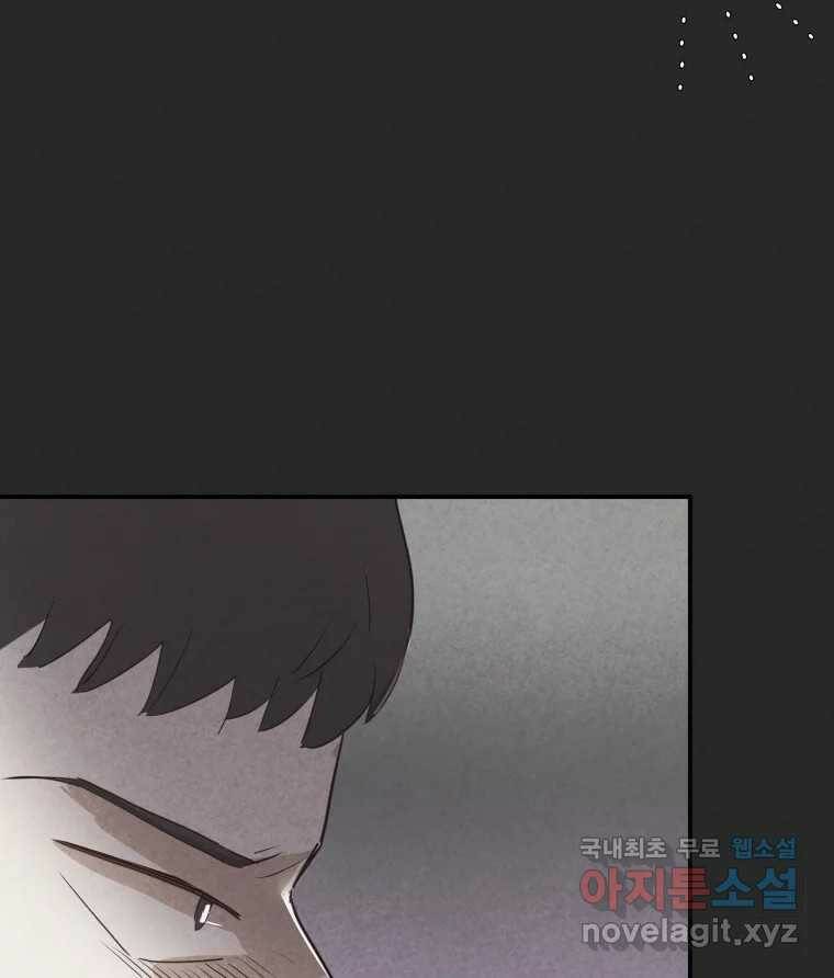 계단 38화 54
