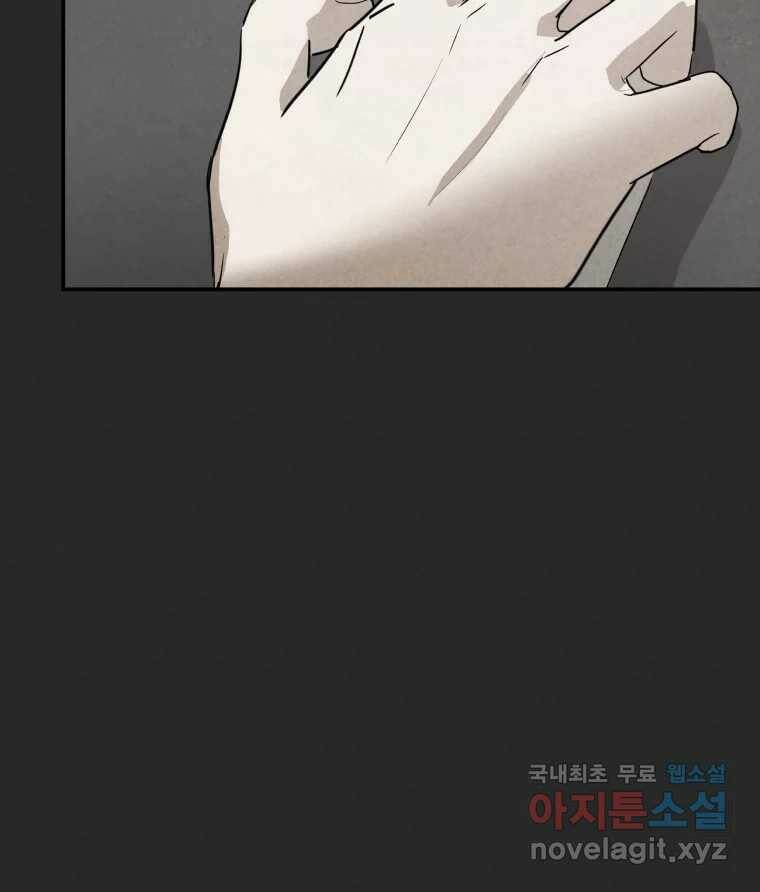 계단 38화 57