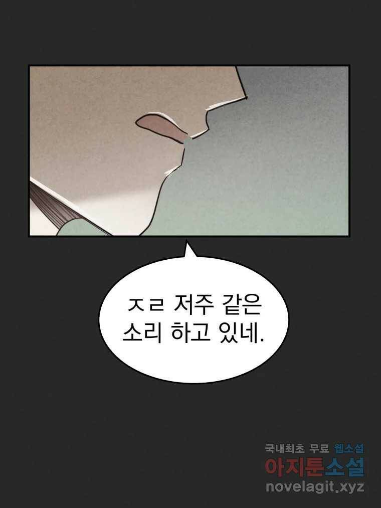 계단 38화 59