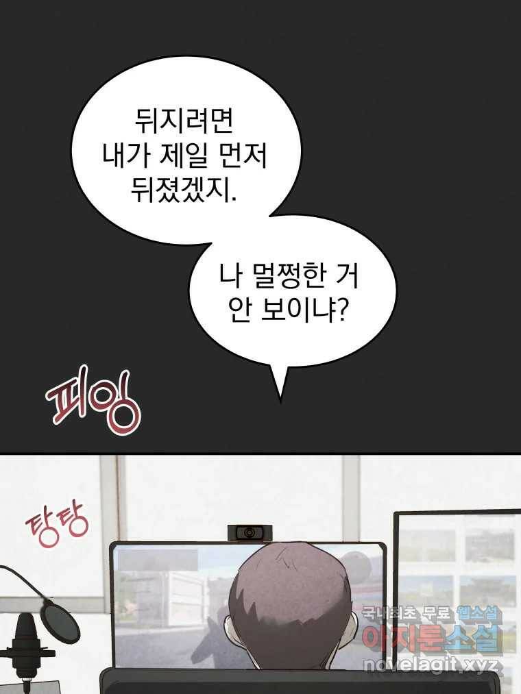 계단 38화 60
