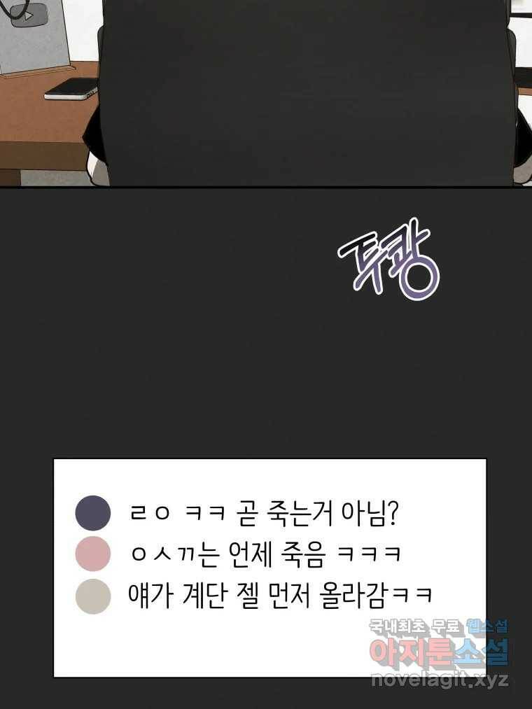 계단 38화 61