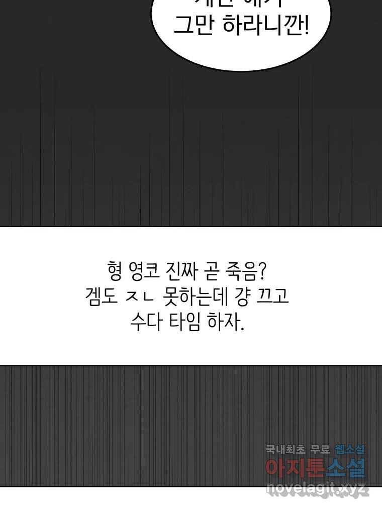 계단 38화 63