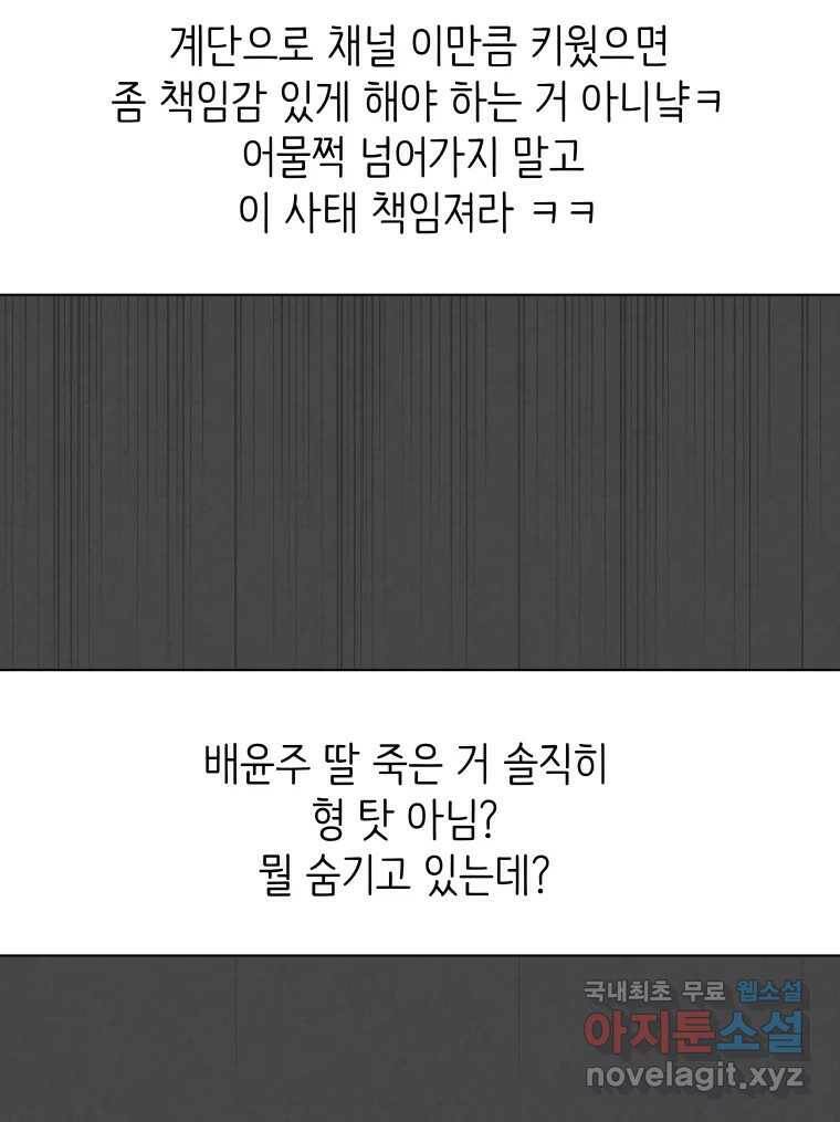 계단 38화 64