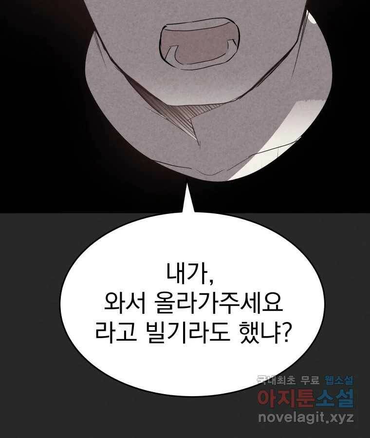 계단 38화 69