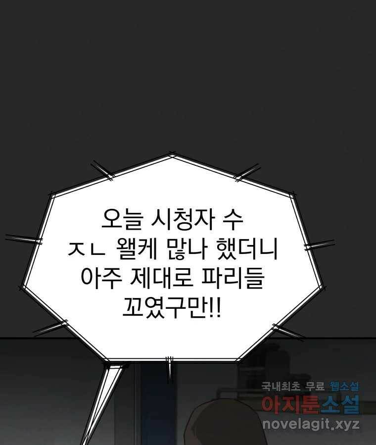 계단 38화 70