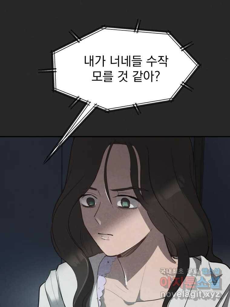계단 38화 72