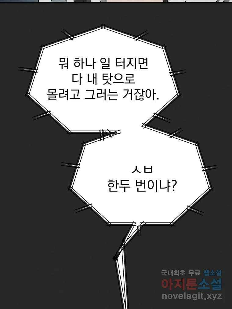 계단 38화 73