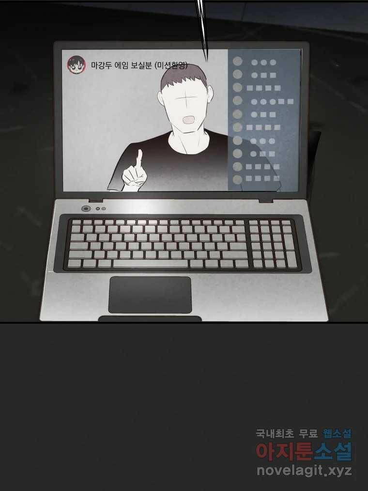계단 38화 74