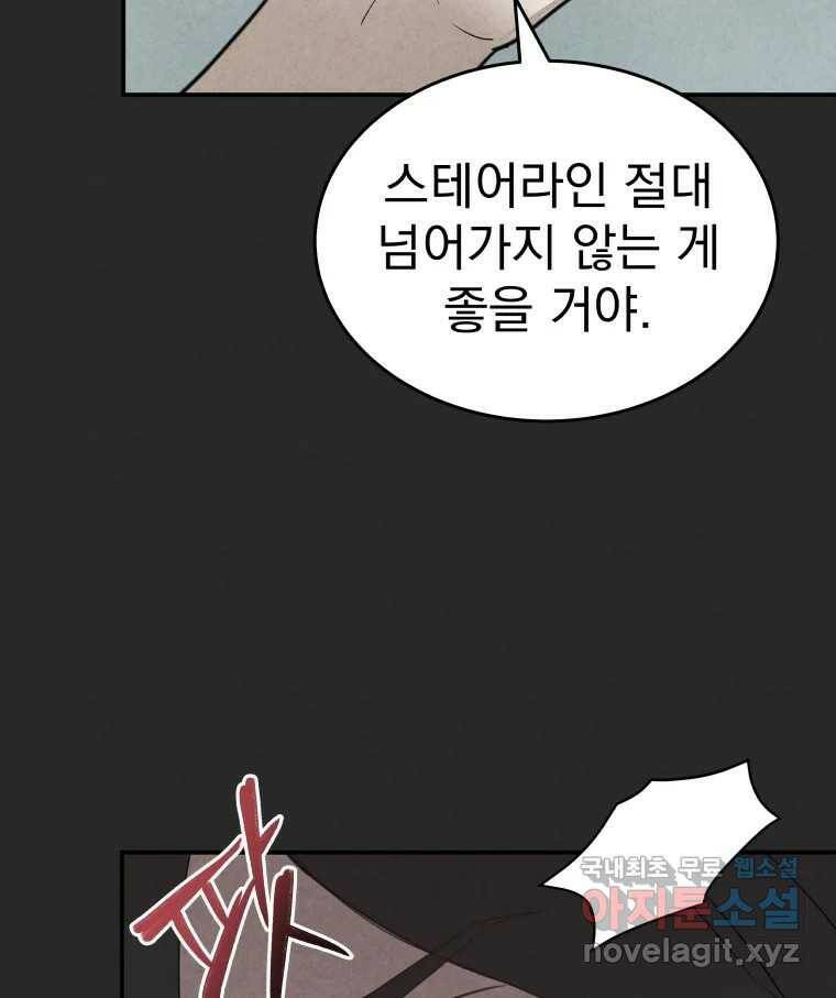 계단 38화 79