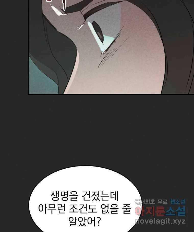 계단 38화 80