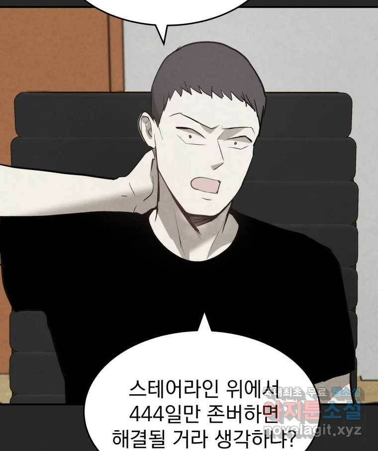 계단 38화 81