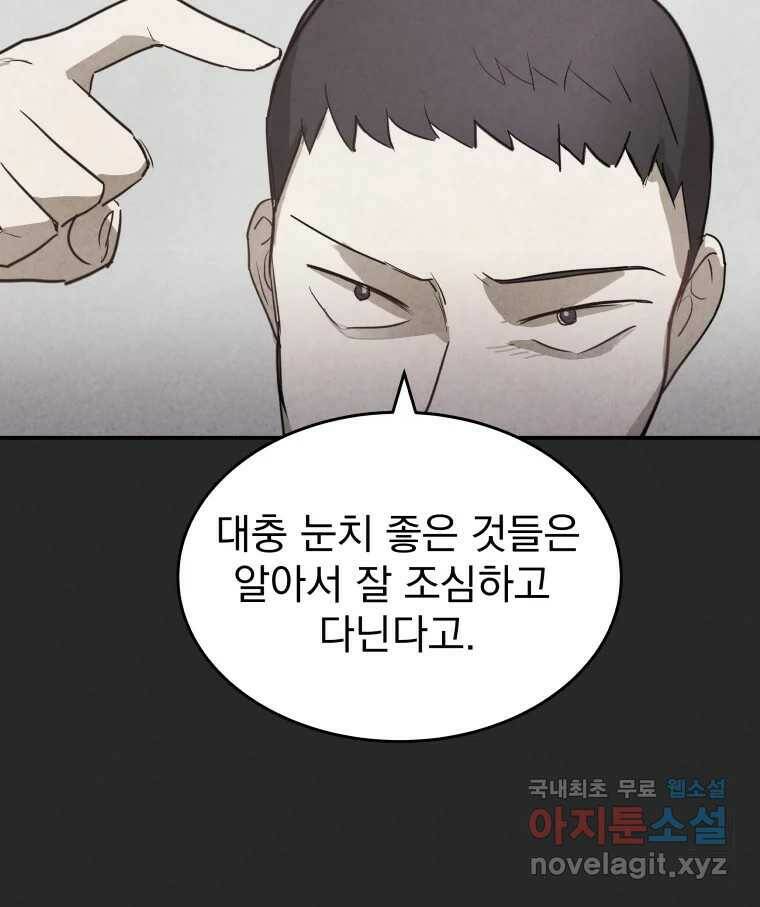 계단 38화 83