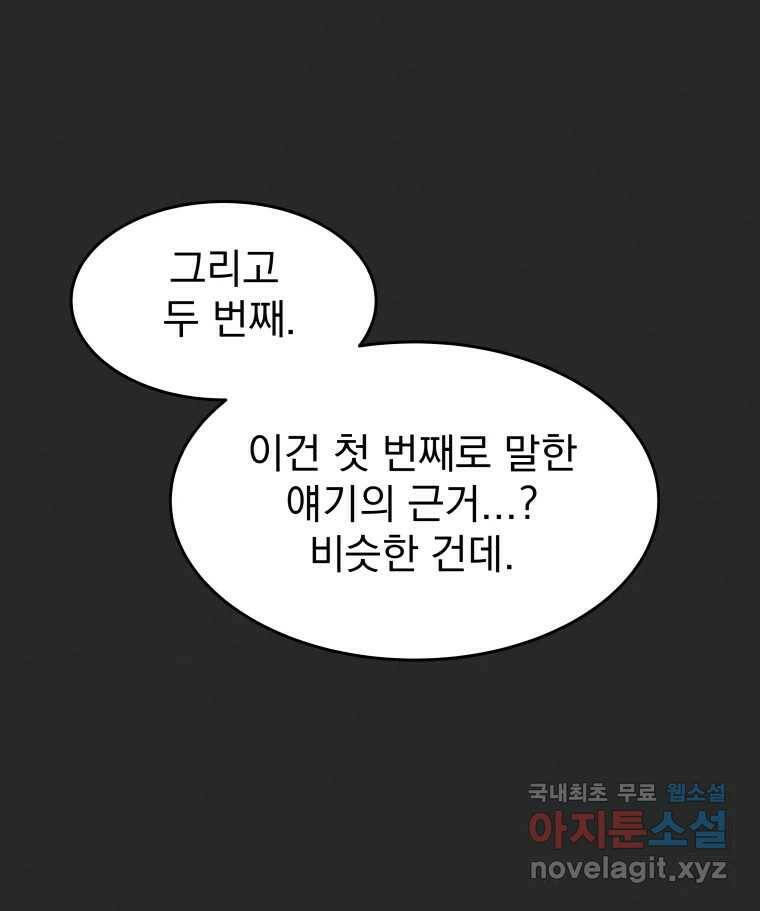 계단 38화 84