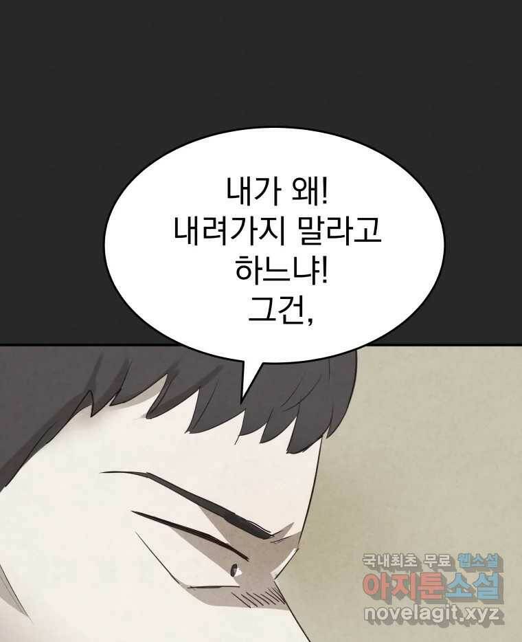 계단 38화 85