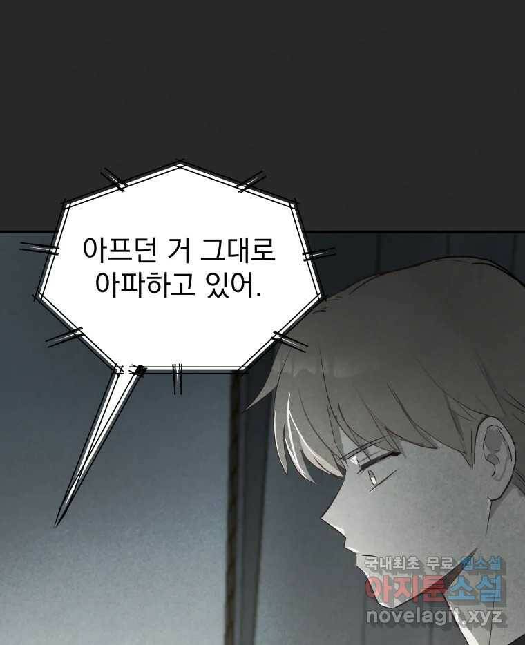 계단 38화 88